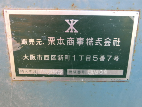中古機械イメージ